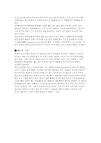 세포에 관한 고찰-6