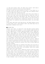 유전자에 관한 고찰-2