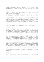유전자에 관한 고찰-3