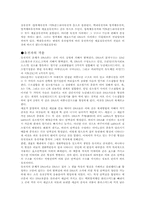 유전자에 관한 고찰-4