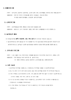영유아 연령별 보육 프로그램 계획안,보육프로그램계획서,연간보육계획안-7