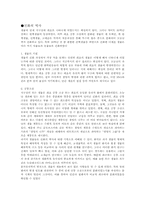 진화에 관한 고찰-2