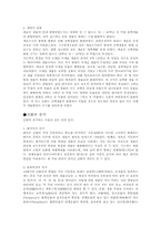 진화에 관한 고찰-3