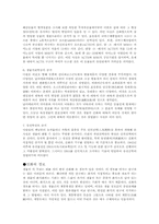 진화에 관한 고찰-5