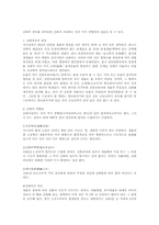 진화에 관한 고찰-6