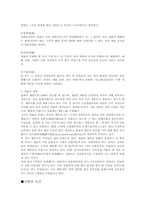 진화에 관한 고찰-7
