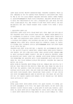 진화에 관한 고찰-8