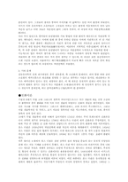 진화에 관한 고찰-9