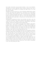 진화에 관한 고찰-10