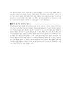 멘델의 유전자법칙에 관한 고찰-3