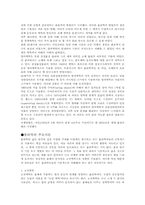 물리학에 관한 고찰-3