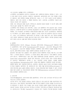 물리학에 관한 고찰-4