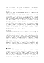 물리학에 관한 고찰-5