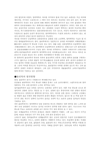 물리학에 관한 고찰-6