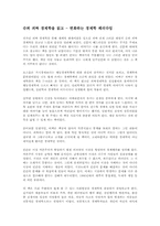 슈퍼 괴짜 경제학을 읽고 - 변화하는 경제학 패러다임-1