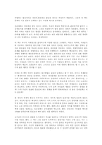 슈퍼 괴짜 경제학을 읽고 - 변화하는 경제학 패러다임-2