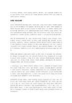슈퍼 괴짜 경제학을 읽고 - 변화하는 경제학 패러다임-3
