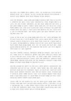 슈퍼 괴짜 경제학을 읽고 - 변화하는 경제학 패러다임-5