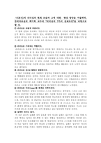 [서강대]백기복교수의 리더십의 7가지 조건으로 내 리더십 분석하기-1