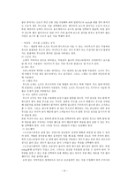 체육과학습지도안-스노우보드3000-9