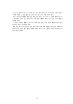 체육과학습지도안-스노우보드3000-10