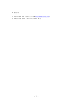 체육과학습지도안-스노우보드3000-11