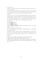 체육과학습지도안-티볼2500-5