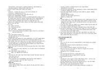 교육사회학요점정리30-3