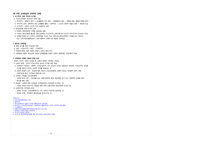 교육사회학요점정리30-8