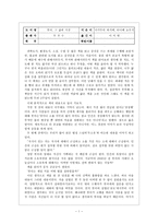 불교서적감상문-1
