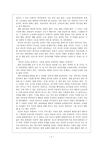 불교서적감상문-2