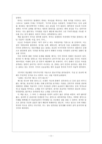 불교서적감상문-3