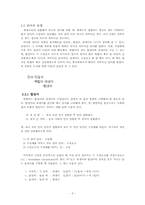 단어의 구성과 유형-3