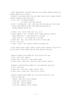 단어의 구성과 유형-5