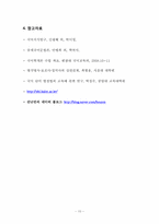 단어의 구성과 유형-10