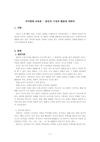 용언의 구성과 활용-2