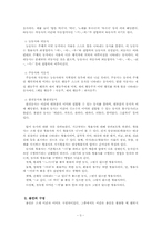 용언의 구성과 활용-3