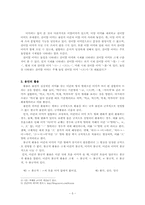 용언의 구성과 활용-5