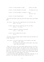 용언의 구성과 활용-6