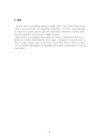 용언의 구성과 활용-8