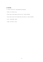 용언의 구성과 활용-9