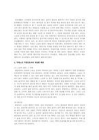 치매노인 가정간호에 대한 연구A+치매노인의 가정간호의 원칙과 대화법,간호방법,치료방법,가정간호자의지원,가정간호사업의향후대책-7
