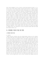 게슈탈트 치료에 대한 연구A+-2