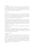 게슈탈트 치료에 대한 연구A+-6