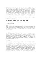 게슈탈트 치료에 대한 연구A+-9