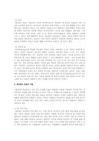 게슈탈트 치료에 대한 연구A+-11