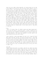 게슈탈트 치료에 대한 연구A+-12