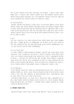 게슈탈트 치료에 대한 연구A+-13