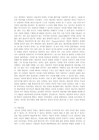 게슈탈트 치료에 대한 연구A+-14