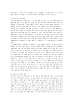 게슈탈트 치료에 대한 연구A+-15